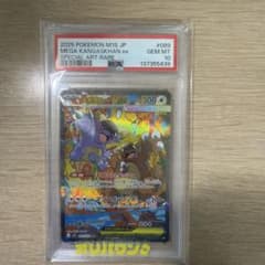 森*ん様 ポケモン メガガルーラex 特別アートレアPSA10 - メルカリ