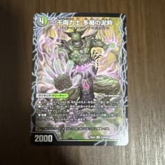 デュエルマスターズ 千両力士 多禍の泥粋 大感動！ディス・イズ・大横綱のサムネイル