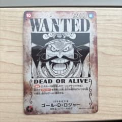 ゴール・D・ロジャー SP 手配書 OP09-118 ワンピースカードゲーム