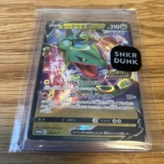 スニダン産A判定！！ レックウザV ポケモンカード 210HP スニダン真贋鑑定A判定済カードです！ レックウザV ポケモンカード