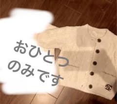 専用出品です　カシウエア　ケーブルカーディガン　ベビーのサムネイル