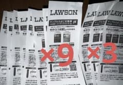 LAWSON サンプル引換券 ploom auraのサムネイル