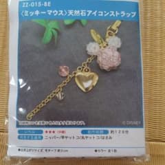 ビーズキット(ストラップ)のサムネイル