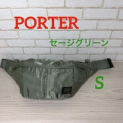 希少PORTERポータータンカーボディーバックウエストポーチセージ