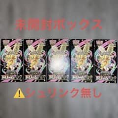 メガドリームex 未開封ボックス シュリンク無し - メルカリ