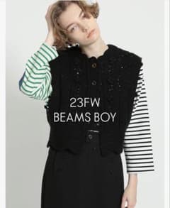 BEAMS BOY 23FW アラン カーディガン ベストのサムネイル