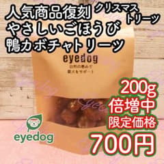 人気商品復刻！毎日のおやつにも、トレーニングに“ちょうどいい”鴨カボチャトリーツのサムネイル