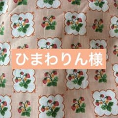 ひまわりん様 キャスキッドソン　ハンドメイドオーダーバッグ ひまわりん様 キャスキッドソンハンドメイドオーダーバッグ - メルカリ