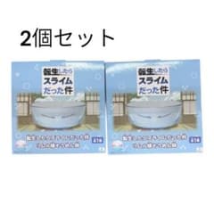 転生したらスライムだった件 リムル様そうめん鉢の入手方法まとめ 