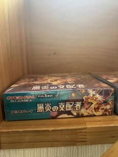 黒煙の支配者　2box シュリンク付のサムネイル
