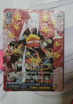ヴァイス 煌びやかな和装 エミリア PR ホイル プロモ - メルカリ