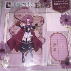 葬送のフリーレン エニマイくじ E賞 アクリルスタンド 断頭台のアウラ