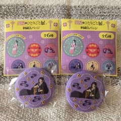 【匿名配送】薬屋のひとりごと展 刺繍缶バッジ 2個セットのサムネイル