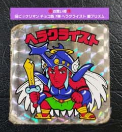 1967【お買い得】旧ビックリマン チョコ版 7弾 ヘラクライスト 銀