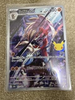 ルガルガン AR MEGA 拡張パック 30th CELEBRATION キラ…のサムネイル