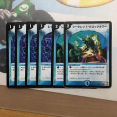 シナプスキューブ4枚シークレットクロックタワー2枚のサムネイル