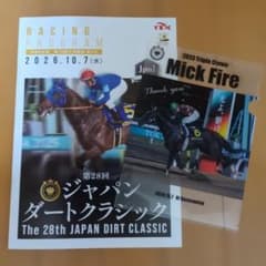 TCK 大井競馬 第28回ジャパンダートクラシック レーシングプログラムのサムネイル