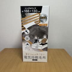 電響社ゼピール 電気掛敷毛布DM-Y21KSL-GY グレー - メルカリ