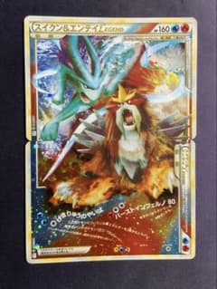 スイクン&エンテイLEGEND ポケモンカード アンリミ 065/080 - メルカリ