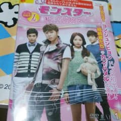 韓国ドラマ  モンスター  私だけのラブスターのサムネイル