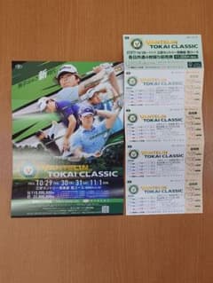バンテリン東海クラシック 前売り通し券 1冊4枚綴り - 2