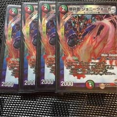 ジョニーウォーカー4枚のサムネイル