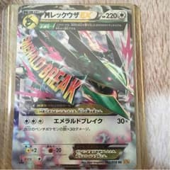 レックウザのポケモンカードのサムネイル