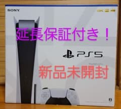 〖PlayStation5 本体〗新品未開封 3年延長保証付き　プレステ5のサムネイル