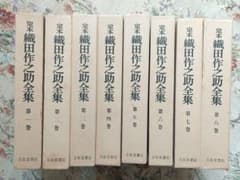 定本織田作之助全集 第1巻から8巻 - メルカリ