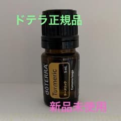 doTERRA ターメリック エッセンシャルオイル 5mlのサムネイル