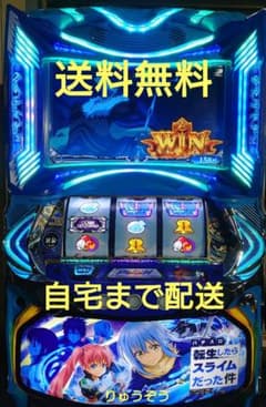 ドラヒ引退 スマスロ実機 転生したらスライムだった件 ドラヒ引退様専用 スマスロ実機 転生したらスライムだった件 - メルカリ