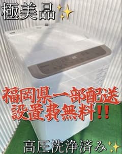 B41 パナソニック Fシリーズ 7kg洗濯機 ビッグウェーブ洗浄 高年式 