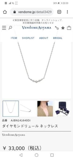 VENDOME AOYAMA☆ネックレス☆のサムネイル
