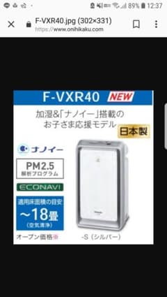 【yu1118様専用】空気清浄機　パナソニック　F-VXR40-Sのサムネイル