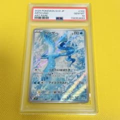 フリーザー AR PSA10 SV9 102/100 Articuno PSA 10 Articuno AR 102/100 sv9 Battle Partners Pokemon Card 2025