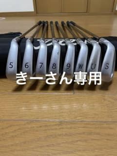 ピン i20アイアン 5i〜9i、W、U、S（8本）のサムネイル