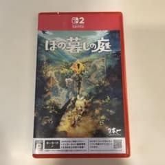Switch2 ほの暮しの庭のサムネイル