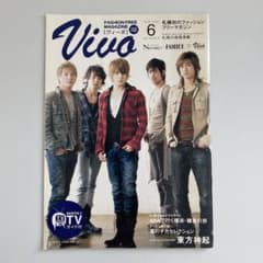 東方神起　Vivoヴィーボのサムネイル