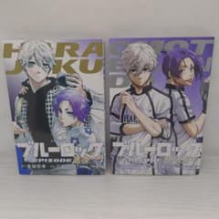 劇場版 ブルーロック エピソード凪入場特典 漫画2冊セット 原宿 表参道