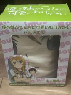俺の妹がこんなに可愛いわけがない バスタオル 高坂 桐乃 - メルカリ
