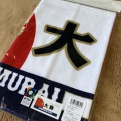 WBC 2026 宮崎キャンプ 侍ジャパン フェイスタオル 大勢 15 - メルカリ