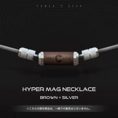 パワードギア　ハイパーMagネックレス /BROWN X SILVER Mサイズ m66310445650_1.jpg?1755937369