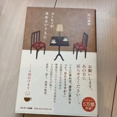 コーヒーが冷めないうちにのサムネイル