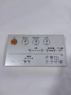 TOTO ウォシュレット リモコンD47120Zのサムネイル