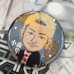 居酒屋えぐざいる ガチャ 小森隼のサムネイル