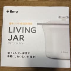 ilma LIVING JAR 電子レンジ調理器のサムネイル