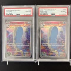 PSA10 ホエルオー AR 2連番セット ポケモンカード - メルカリ