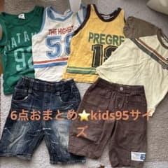 kids95サイズ⭐️6点セット