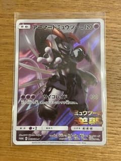 アーマードミュウツー 120HP ポケモンカードのサムネイル