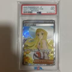 PSA9】リーリエの決心 SAR - メルカリ